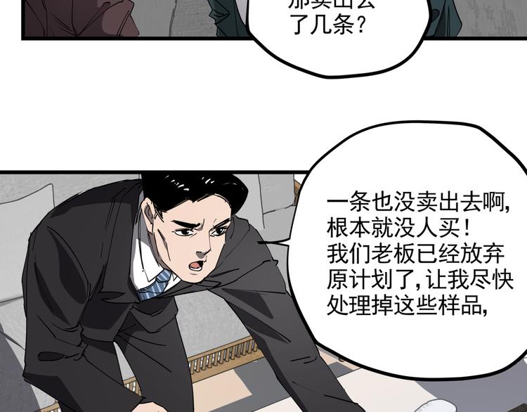 第39话 黄金牛角(1/2)-第43话