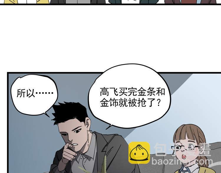 第39话 黄金牛角(1/2)-第43话