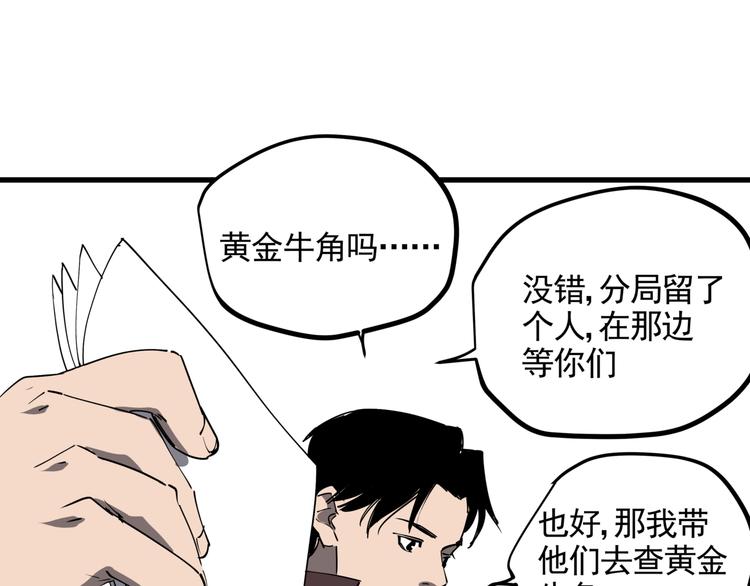 第39话 黄金牛角(1/2)-第43话