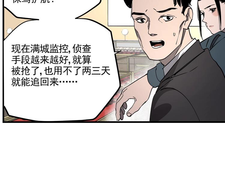 第40话 案中案(1/2)-第45话