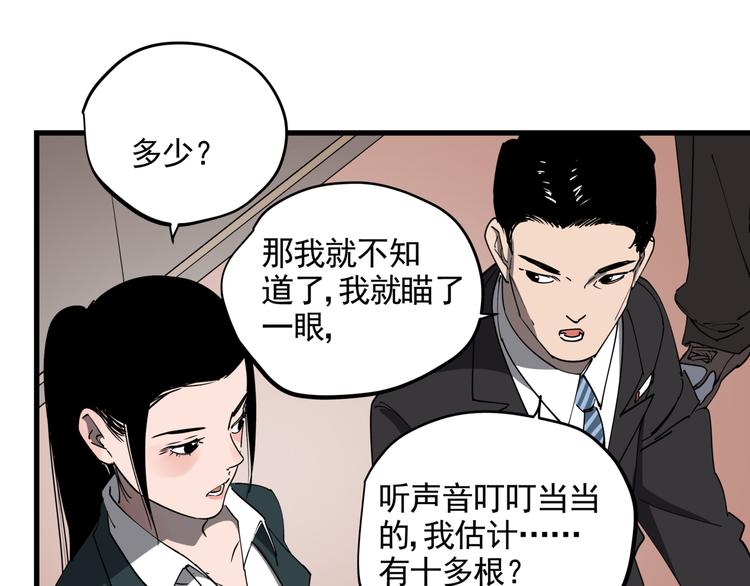 第40话 案中案(1/2)-第45话
