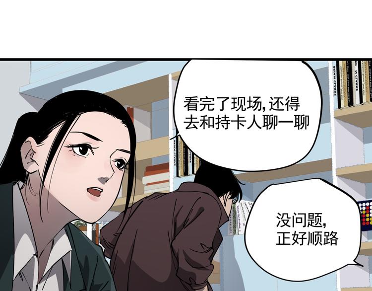 第42话 现场还原(1/2)-第47话