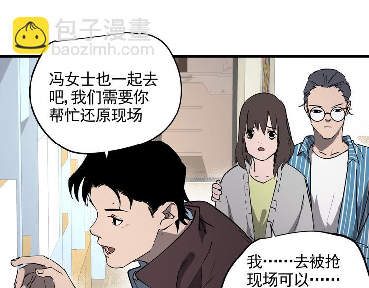 第42话 现场还原(1/2)-第47话