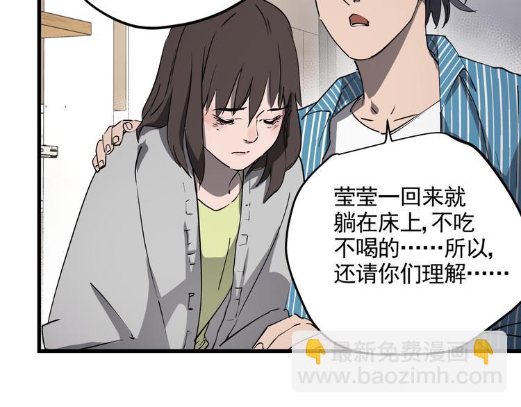 第42话 现场还原(1/2)-第47话