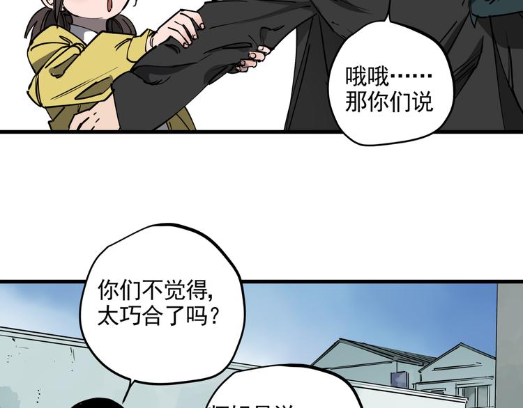 第44话 一出好戏(1/2)-第49话