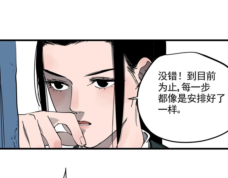 第44话 一出好戏(1/2)-第49话
