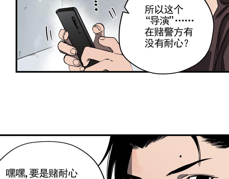 第44话 一出好戏(1/2)-第49话