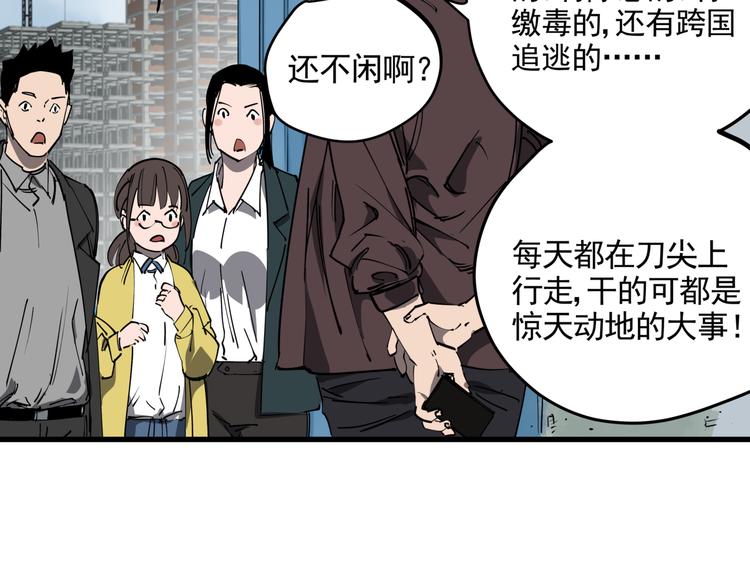 第44话 一出好戏(1/2)-第49话