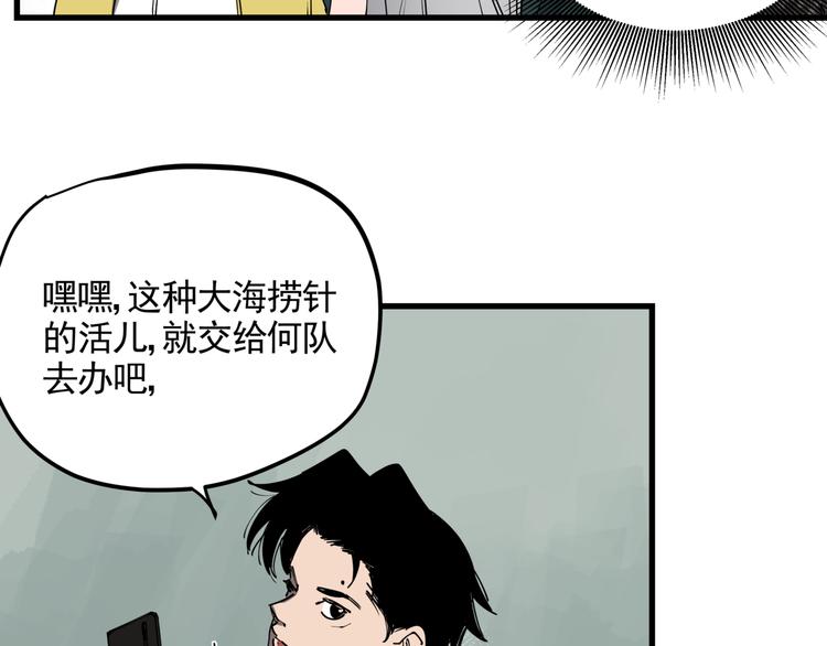 第44话 一出好戏(1/2)-第49话
