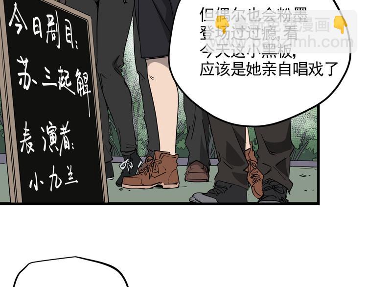 第44话 一出好戏(1/2)-第49话