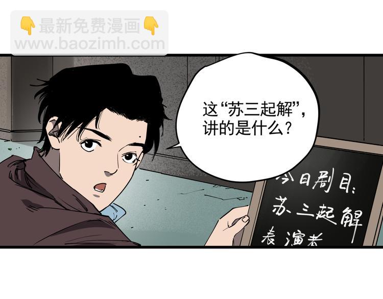 第44话 一出好戏(1/2)-第49话