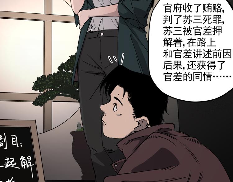 第44话 一出好戏(1/2)-第49话