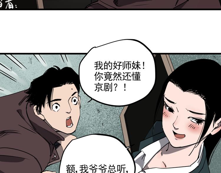 第44话 一出好戏(1/2)-第49话