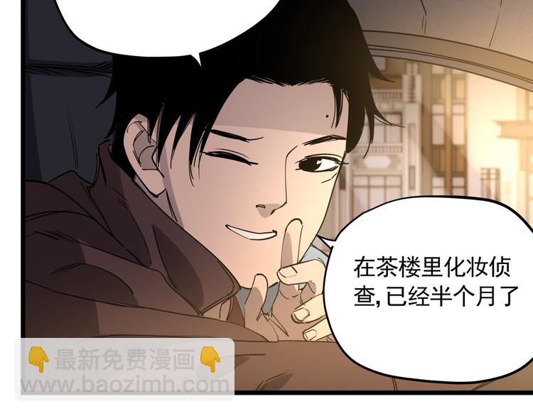 第46话 捕蛇者说(1/2)-第51话