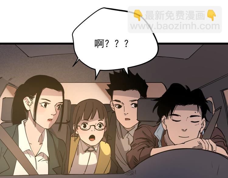 第46话 捕蛇者说(1/2)-第51话