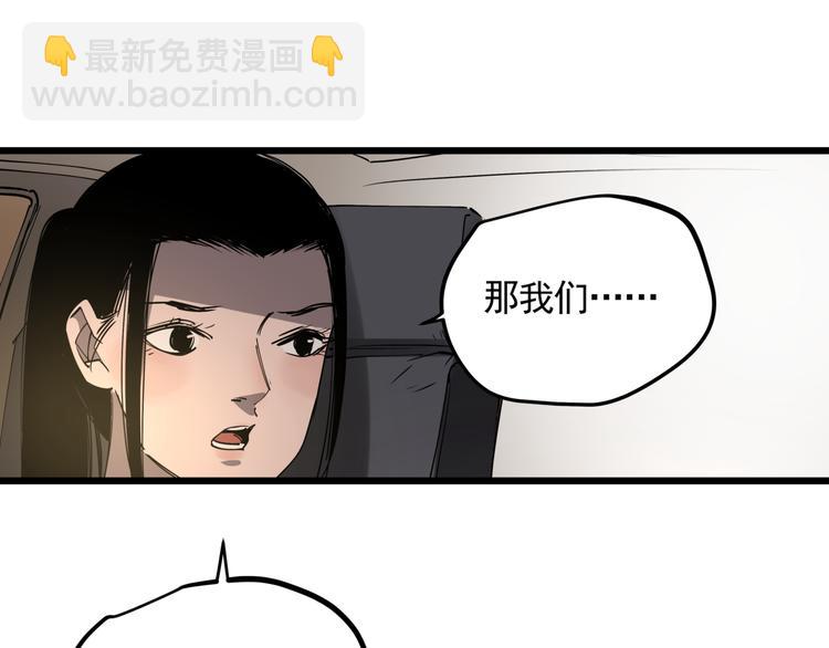 第46话 捕蛇者说(1/2)-第51话