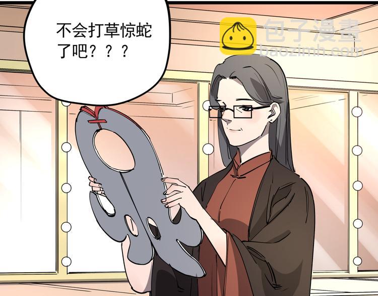 第46话 捕蛇者说(1/2)-第51话