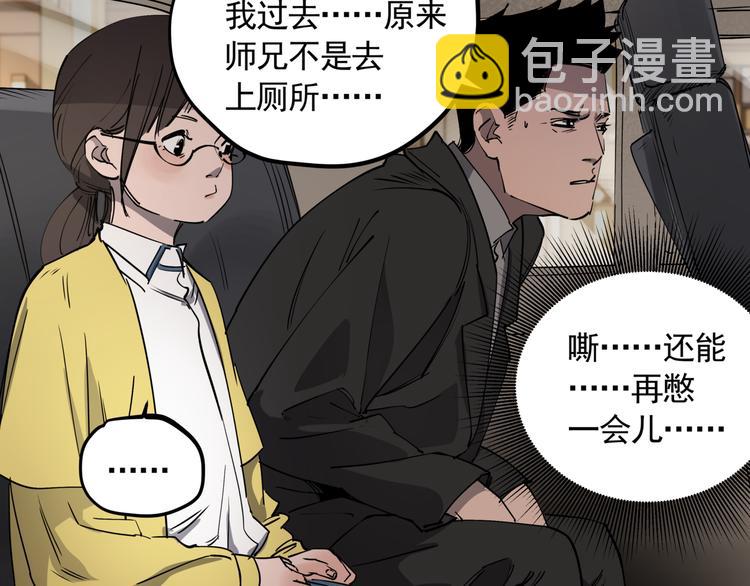 第46话 捕蛇者说(1/2)-第51话