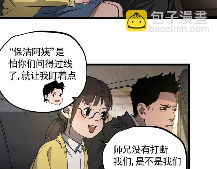 第46话 捕蛇者说(1/2)-第51话