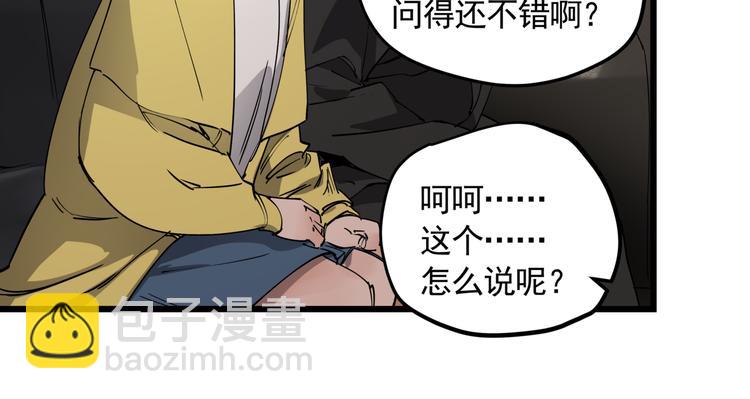 第46话 捕蛇者说(1/2)-第51话