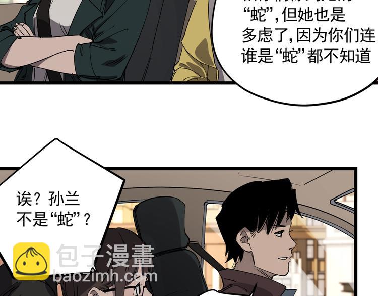 第46话 捕蛇者说(1/2)-第51话