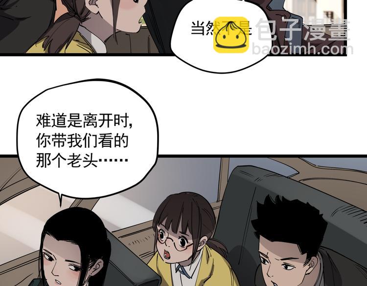 第46话 捕蛇者说(1/2)-第51话