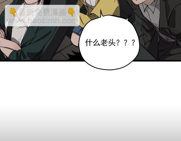 第46话 捕蛇者说(1/2)-第51话