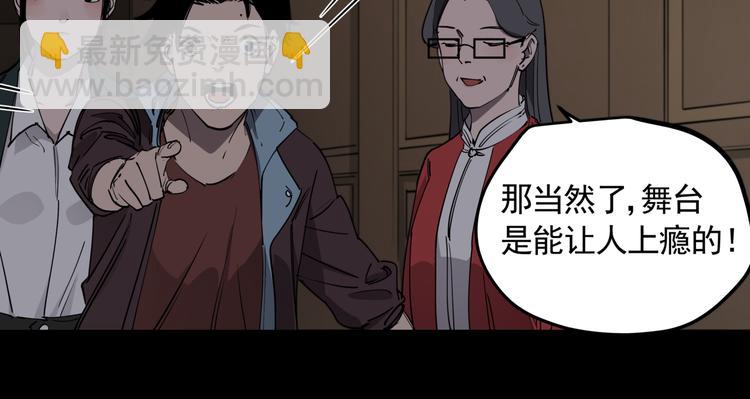 第46话 捕蛇者说(1/2)-第51话