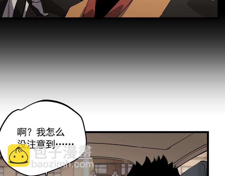第46话 捕蛇者说(1/2)-第51话