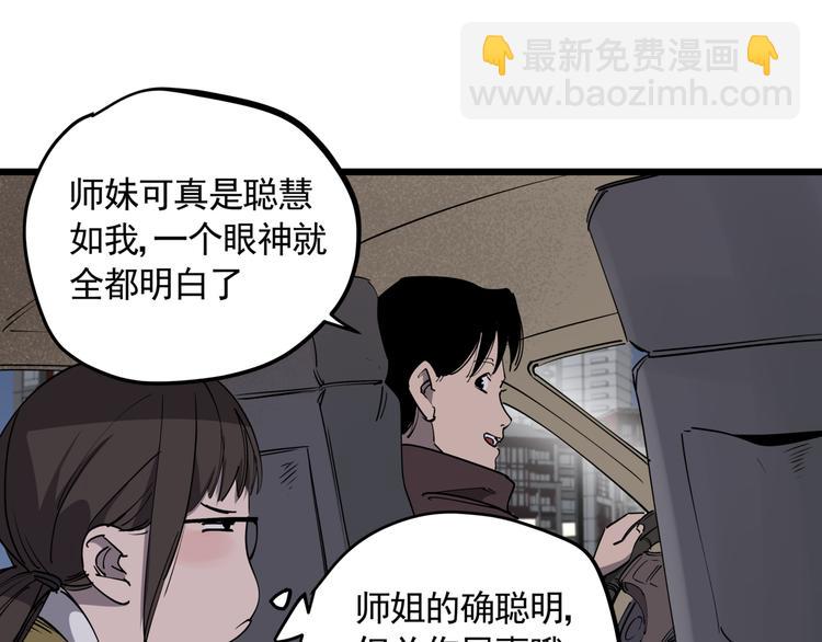 第46话 捕蛇者说(1/2)-第51话