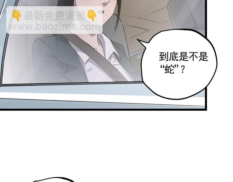 第46话 捕蛇者说(1/2)-第51话