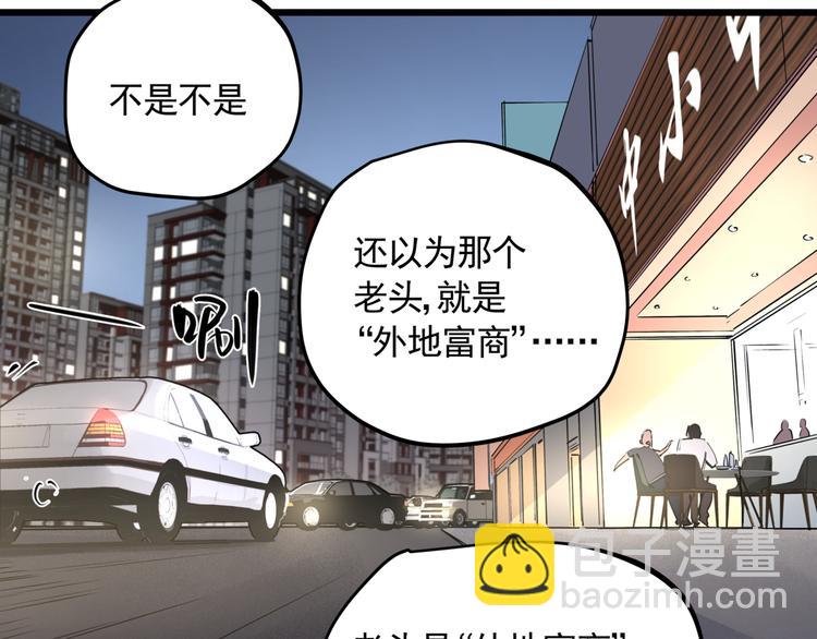 第46话 捕蛇者说(1/2)-第51话