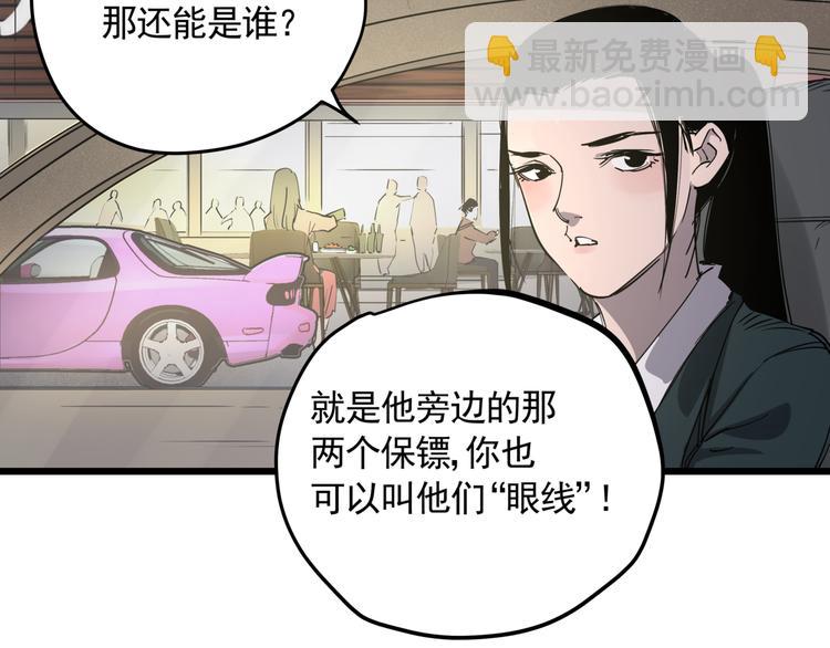 第46话 捕蛇者说(1/2)-第51话