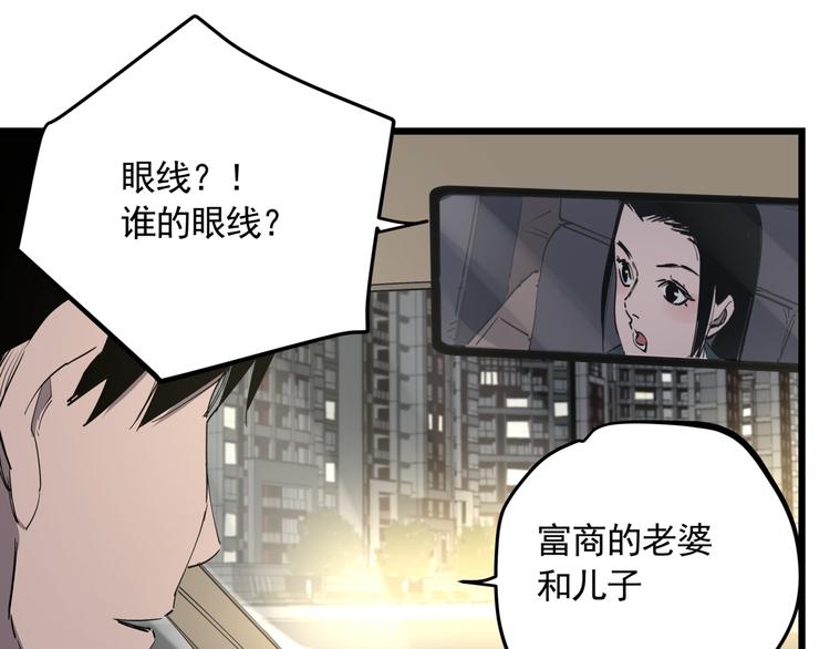 第46话 捕蛇者说(1/2)-第51话