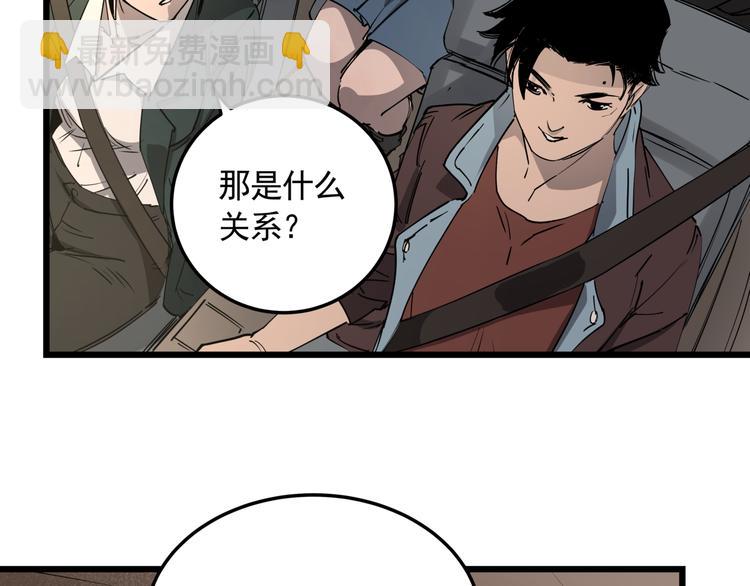 第46话 捕蛇者说(1/2)-第51话