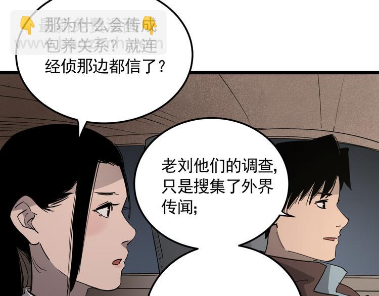 第46话 捕蛇者说(1/2)-第51话