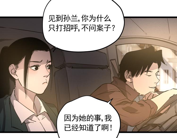 第46话 捕蛇者说(1/2)-第51话