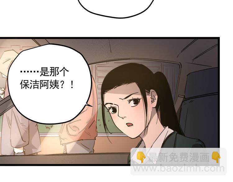 第46话 捕蛇者说(1/2)-第51话