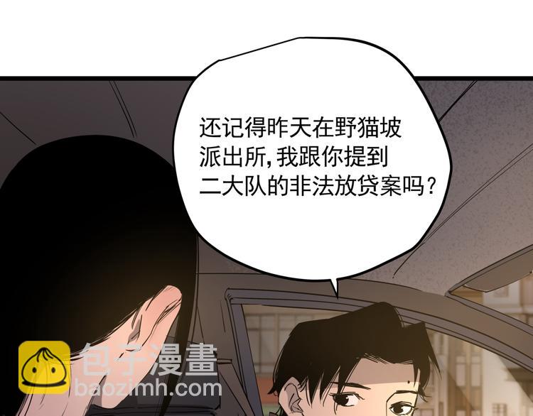 第46话 捕蛇者说(1/2)-第51话