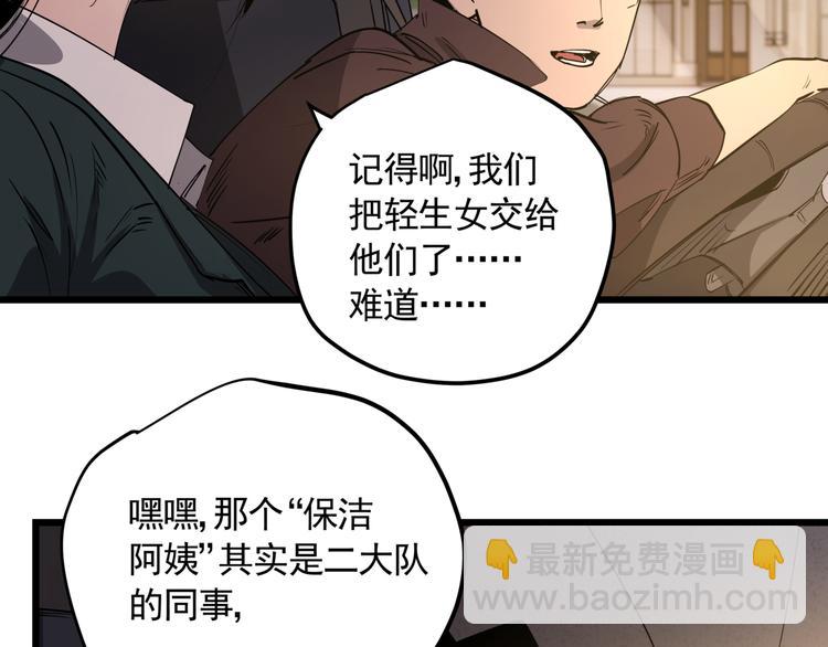 第46话 捕蛇者说(1/2)-第51话