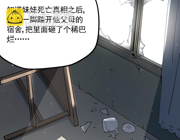 第48话 阳山雾唱(1/2)-第53话