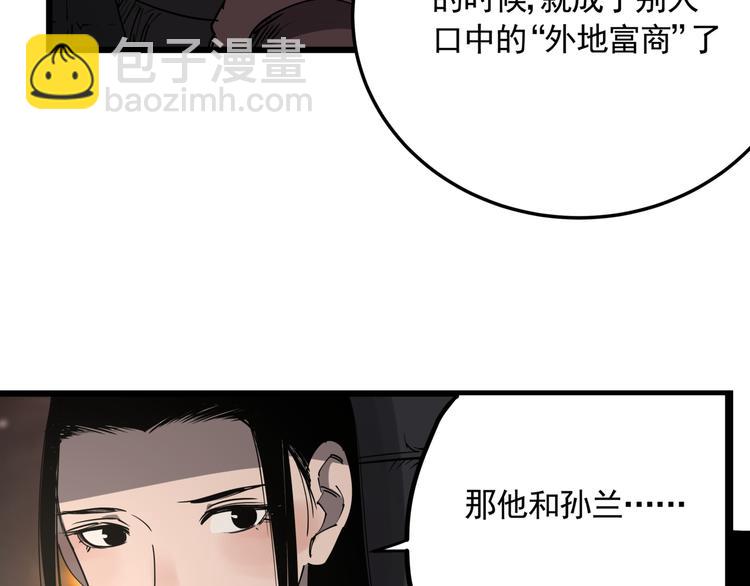 第48话 阳山雾唱(1/2)-第53话