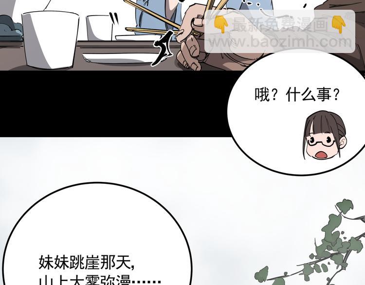 第48话 阳山雾唱(1/2)-第53话