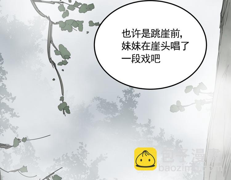 第48话 阳山雾唱(1/2)-第53话