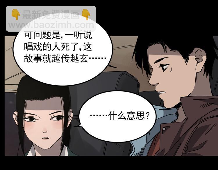 第48话 阳山雾唱(1/2)-第53话