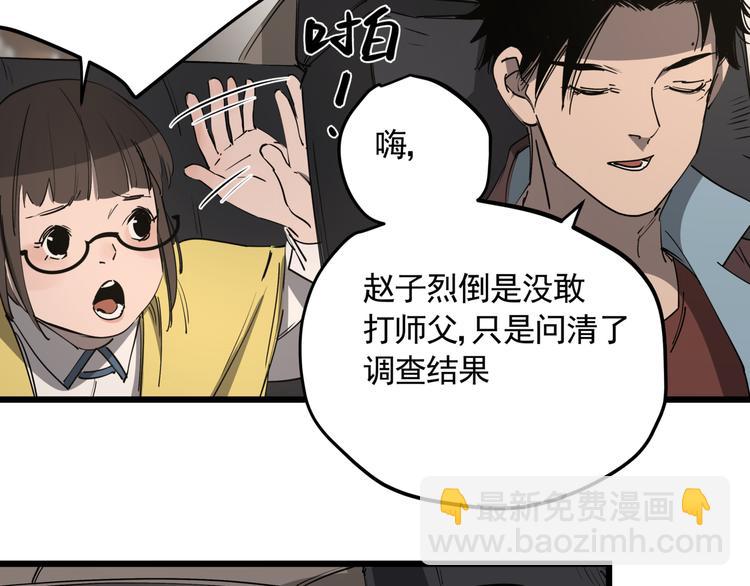 第48话 阳山雾唱(1/2)-第53话