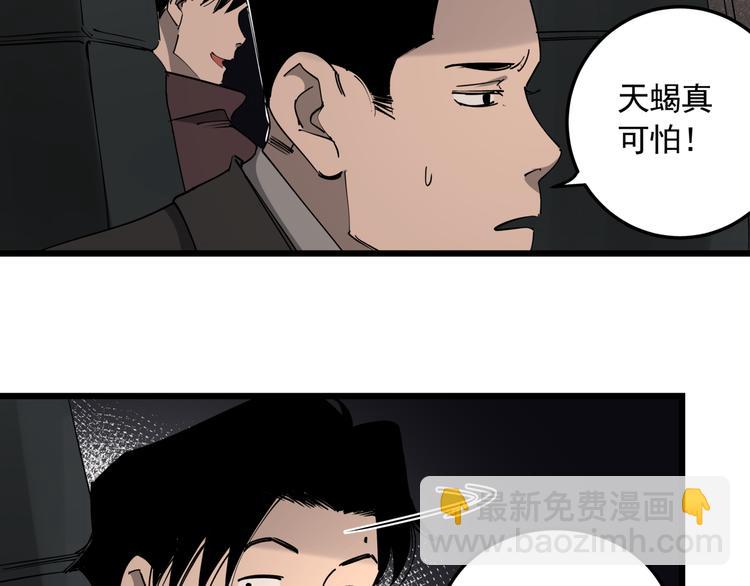 第50话 欲擒故纵(1/2)-第55话