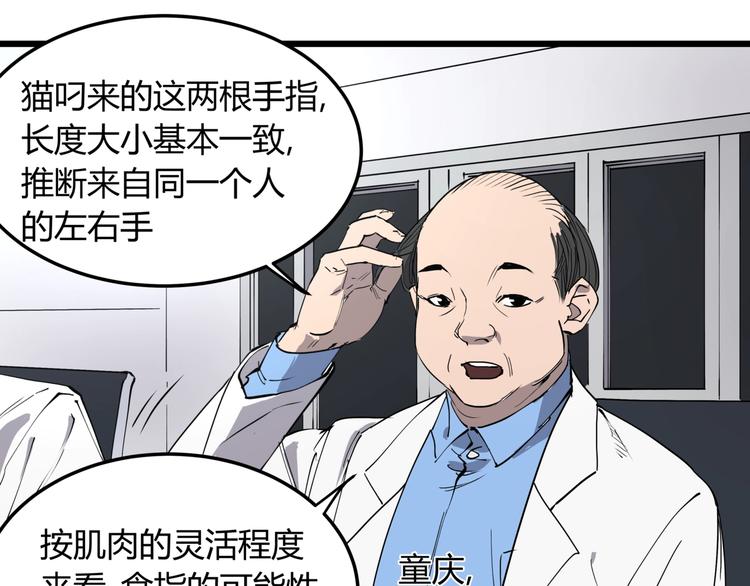 第7话 故旧之人(1/3)-第7话