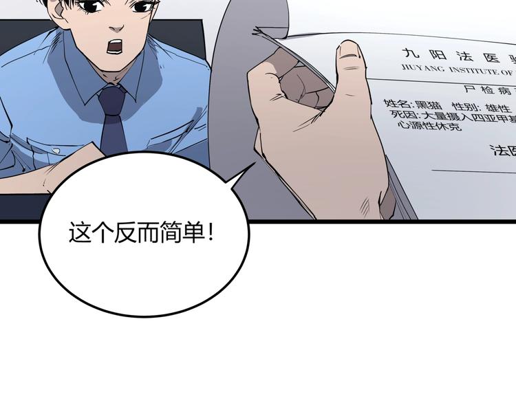 第7话 故旧之人(1/3)-第7话
