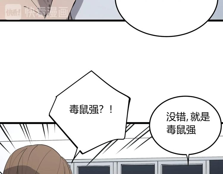 第7话 故旧之人(1/3)-第7话